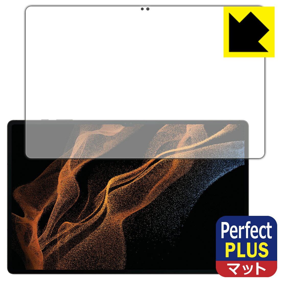 Perfect Shield Plus【 反射低減 】保護フィルム Galaxy Tab S8 Ultra (前面のみ)【 指紋認証対応 】 日本製 自社製造直販