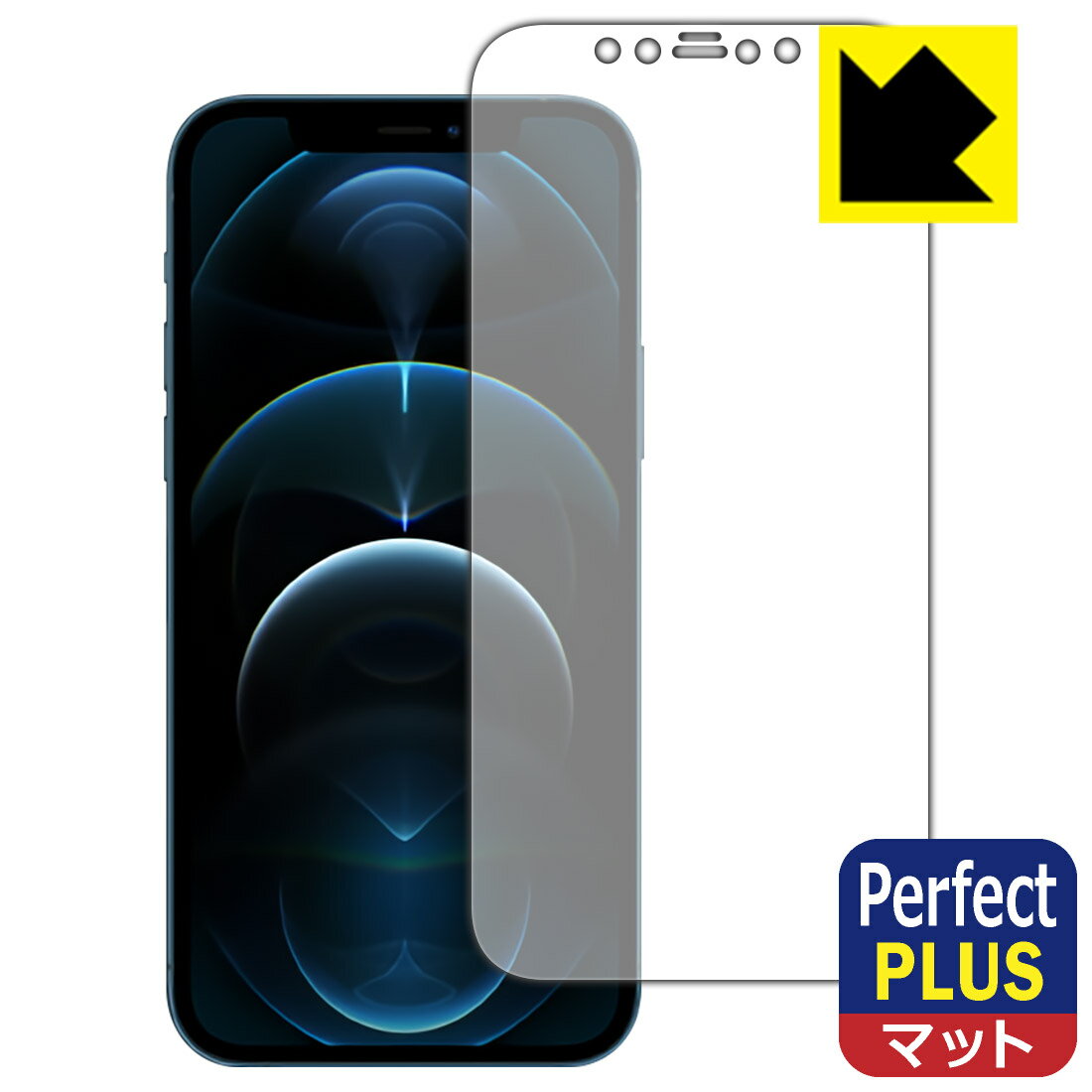 Perfect Shield Plus【 反射低減 】保護フィルム iPhone 12 Pro (前面のみ) 日本製 自社製造直販