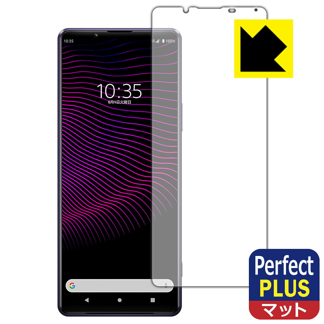 Perfect Shield Plus【 反射低減 】保護フィルム Xperia 1 III (SO-51B/SOG03/XQ-BC42) 前面のみ 日本製 自社製造直販