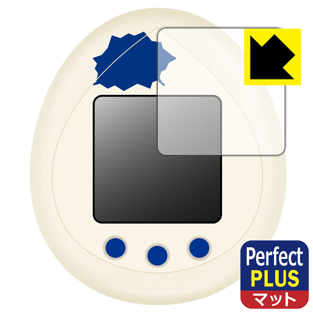 JURASSIC WORLD TAMAGOTCHI (ジュラシック ワールド たまごっち) 用 Perfect Shield Plus【反射低減】保護フィルム 日本製 自社製造直販