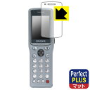 Perfect Shield Plus【 反射低減 】保護フィルム 超小型ハンディターミナル BT-1000シリーズ (BT-1010/BT-1550) 日本製...