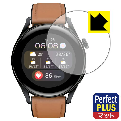 Perfect Shield Plus【 反射低減 】保護フィルム スマートウォッチ T33S 日本製 自社製造直販 Perfect Shield Plus【 反射低減 】保護フィルム スマートウォッチ T33S 日本製 自社製造直販