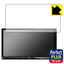 Perfect Shield Plus【 反射低減 】保護フィルム 彩速ナビ MDV-M809HD 日本製 自社製造直販