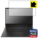 Perfect Shield Plus【 反射低減 】保護フィルム HP OMEN 16-b0000 / 16-c0000シリーズ 日本製 自社製造直販