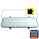 Perfect Shield Plus【 反射低減 】保護フィルム BAL 前後録画ドライブレコーダーミラー No.5600 日本製 自社製造直販