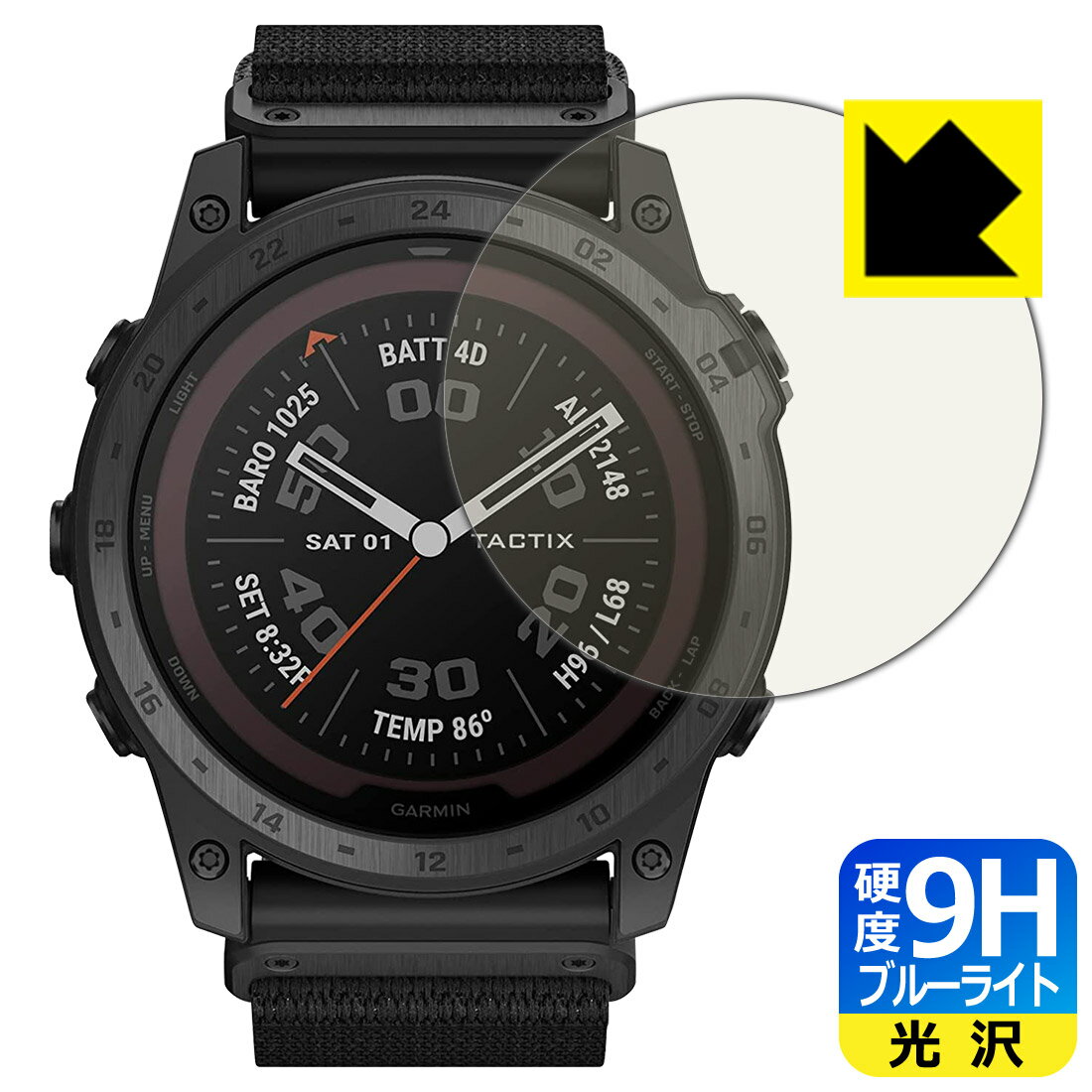 9H高硬度【 ブルーライトカット 】保護フィルム GARMIN tactix 7 PRO Sapphire Dual Power 日本製 自社製造直販