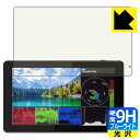 9H高硬度【 ブルーライトカット 】保護フィルム FEELWORLD LUT5 日本製 自社製造直販