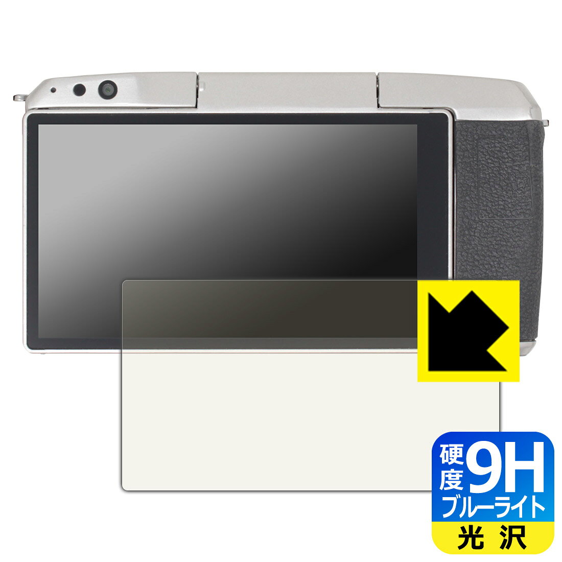9H高硬度【 ブルーライトカット 】保護フィルム YONGNUO YN455 日本製 自社製造直販
