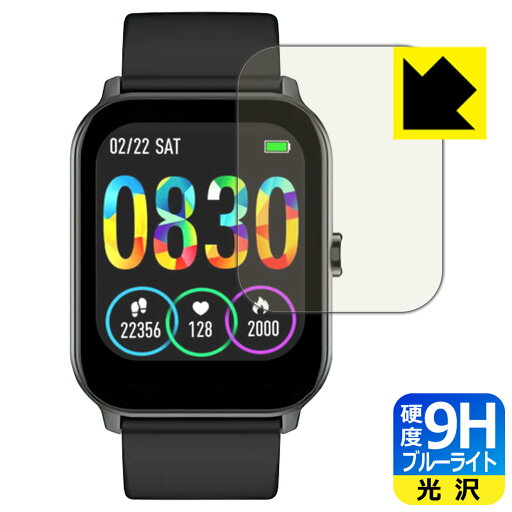 9H高硬度【 ブルーライトカット 】保護フィルム スマートウォッチ KW105 日本製 自社製造直販 9H高硬度【 ブルーライトカット 】保護フィルム スマートウォッチ KW105 日本製 自社製造直販