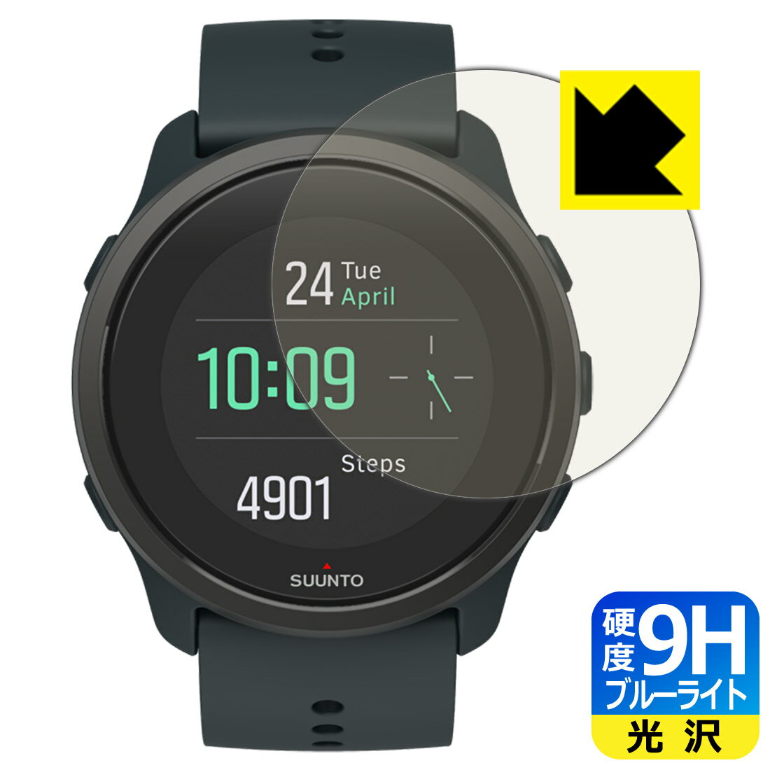 9H高硬度【 ブルーライトカット 】保護フィルム SUUNTO 5 PEAK 日本製 自社製造直販