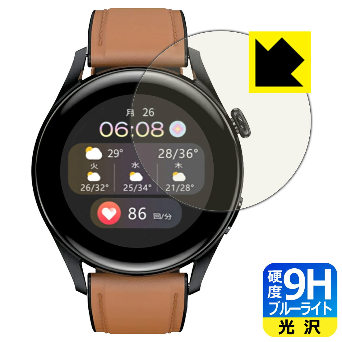 9H高硬度【 ブルーライトカット 】保護フィルム スマートウォッチ T33S 日本製 自社製造直販