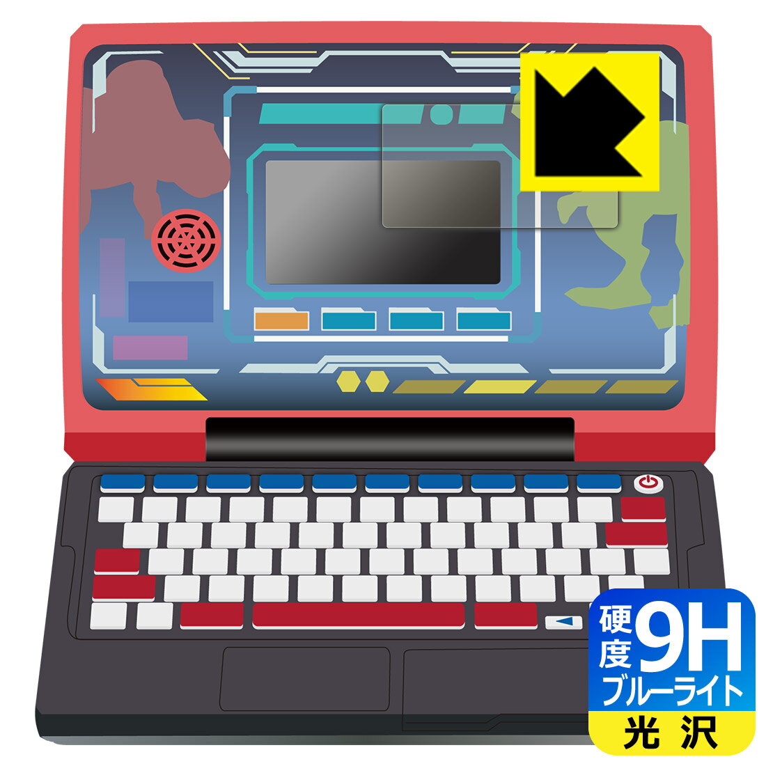 メダルでバトル!! 恐竜図鑑パソコンΩ(オメガ) 用 9H高硬度【 ブルーライトカット 】保護フィルム (画面用) 日本製 自社製造直販