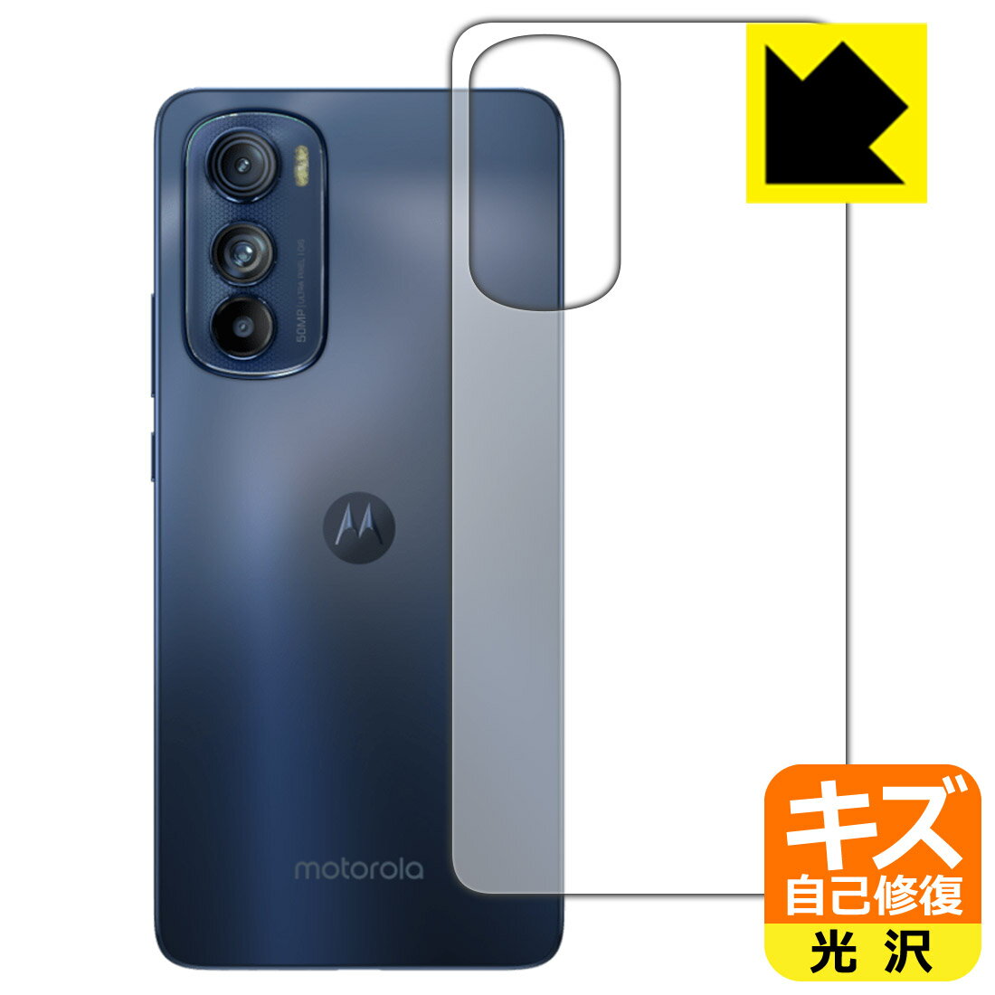 樂天商城 - キズ自己修復保護フィルム Motorola edge 30 (背面のみ) 日本製 自社製造直販