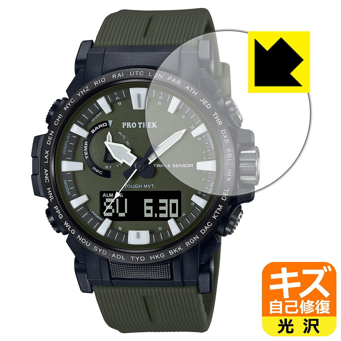 キズ自己修復保護フィルム PRO TREK PRW-61シリーズ 日本製 自社製造直販