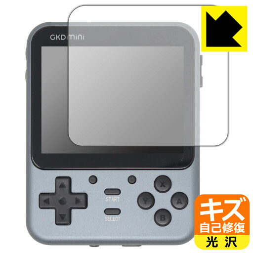 キズ自己修復保護フィルム GKD Mini / GKD Pro 日本製 自社製造直販 キズ自己修復保護フィルム GKD Mini / GKD Pro 日本製 自社製造直販