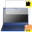 キズ自己修復保護フィルム LAVIE N13 / LAVIE Direct N13 (13.3型ワイド・2022年春モデル) 日本製 自社製造直販