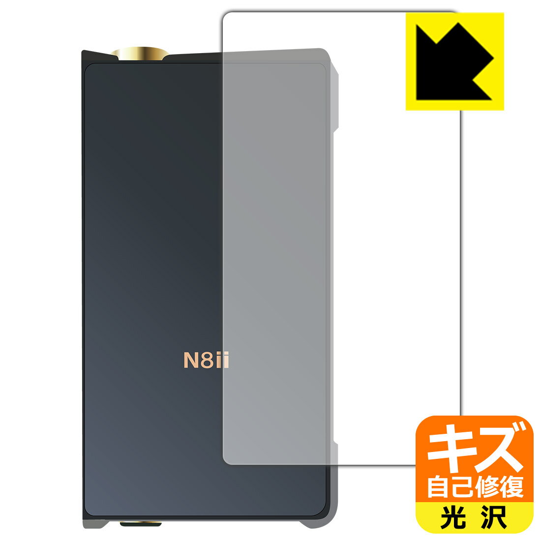 キズ自己修復保護フィルム Cayin N8ii (背面のみ) 日本製 自社製造直販