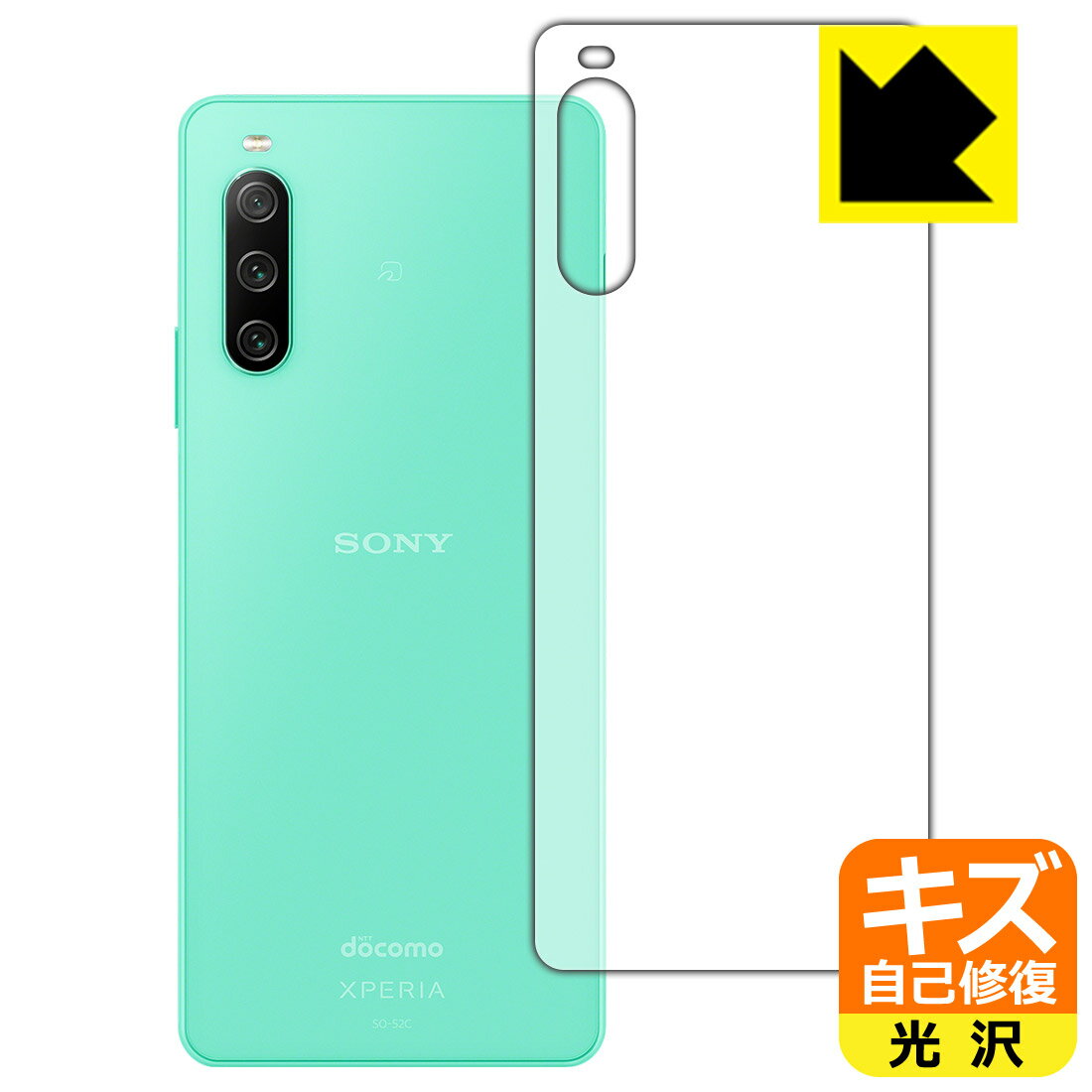 キズ自己修復保護フィルム Xperia 10 IV (SO-52C/SOG07/A202SO/XQ-CC44) 背面のみ 日本製 自社製造直販