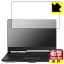 衝撃吸収【 光沢 】保護フィルム ASUS ROG Strix SCAR 15 (2022) G533ZX 日本製 自社製造直販(2)