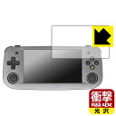 衝撃吸収【 光沢 】保護フィルム ANBERNIC RG503 日本製 自社製造直販