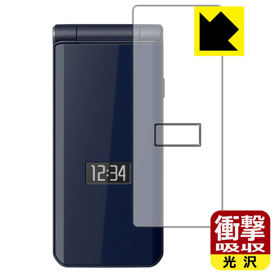 衝撃吸収【 光沢 】保護フィルム arrows ケータイ ベーシック F-41C (表面用・サブ用) 日本製 自社製造直販
