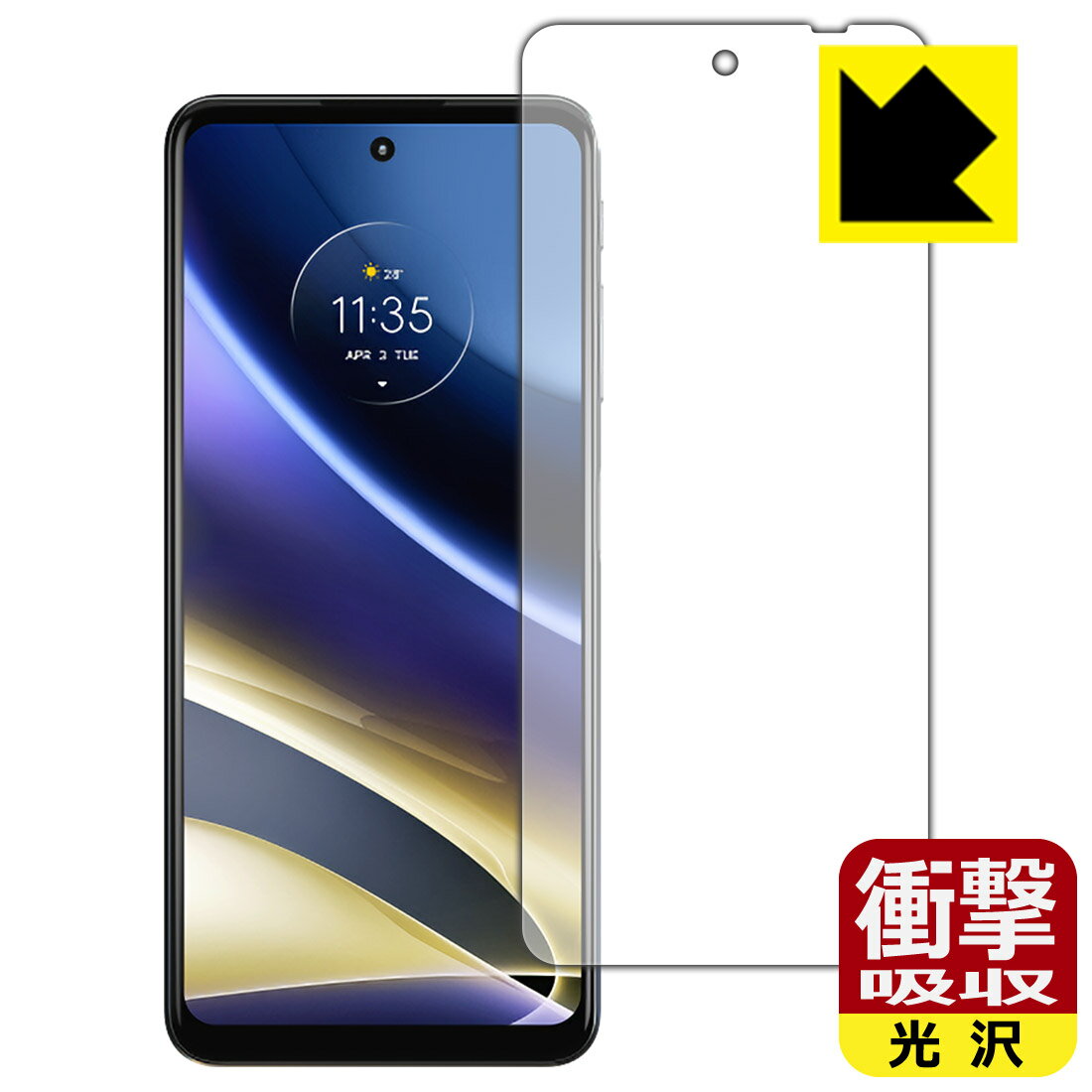 衝撃吸収【 光沢 】保護フィルム moto g52j 5G/moto g52j 5G II/moto g52j 5G SPECIAL (前面のみ) 日本製 自社製造直販