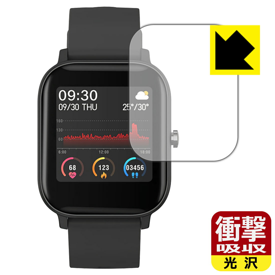 衝撃吸収【 光沢 】保護フィルム SMART BAND BARCA SB07 日本製 自社製造直販