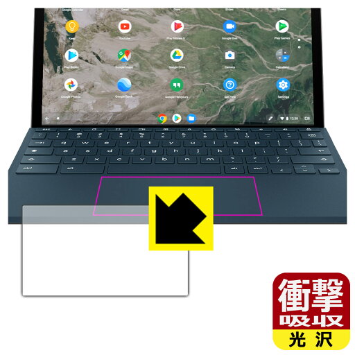 衝撃吸収【 光沢 】保護フィルム HP Chromebook x2 11-da0000シリーズ (イメージパッド用) 日本製 自社製造直販 衝撃吸収【 光沢 】保護フィルム HP Chromebook x2 11-da0000シリーズ (イメージパッド用) 日本製 自社製造直販