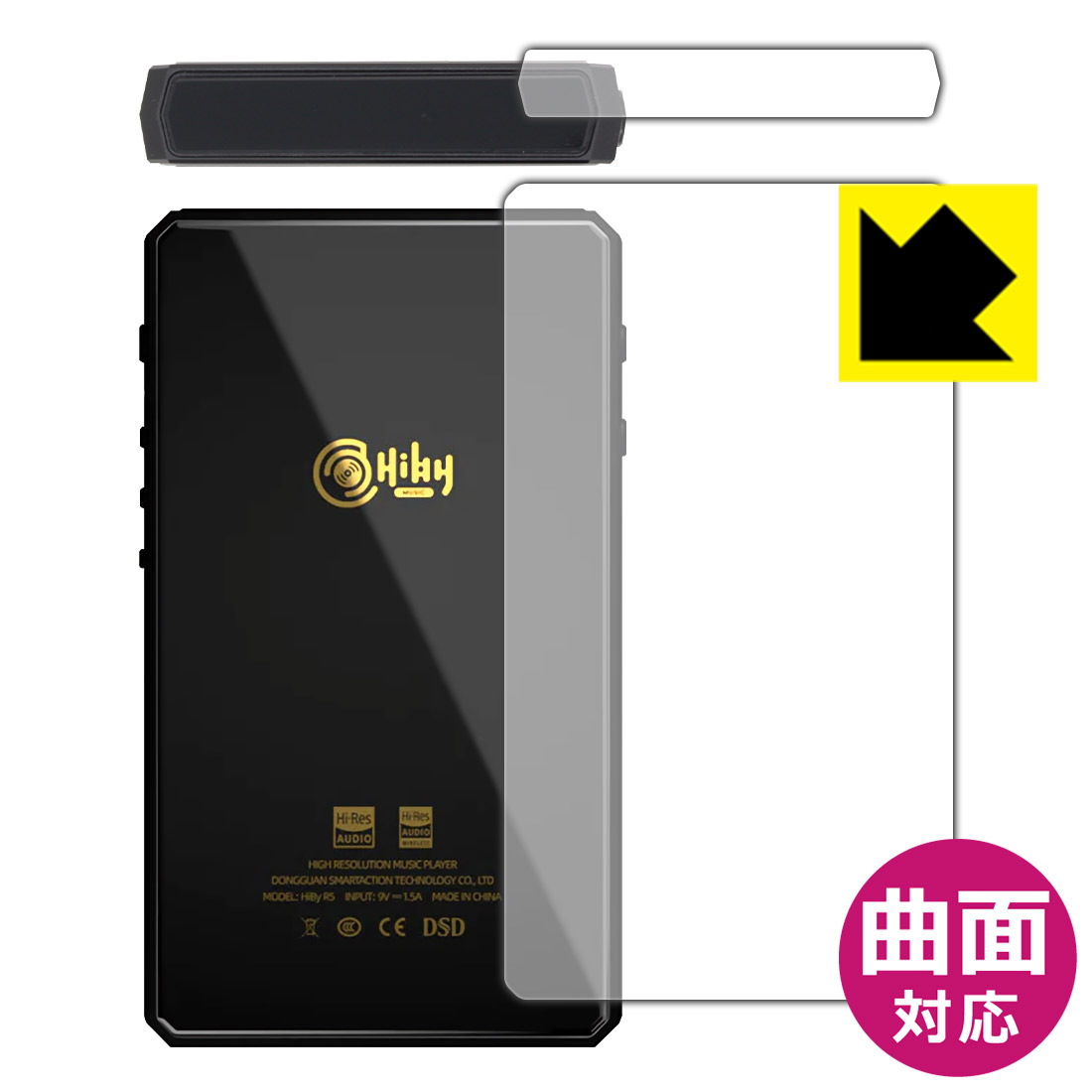 Flexible Shield【光沢】保護フィルム HiBy R5Gen2 (上部用・背面用) 日本製 自社製造直販