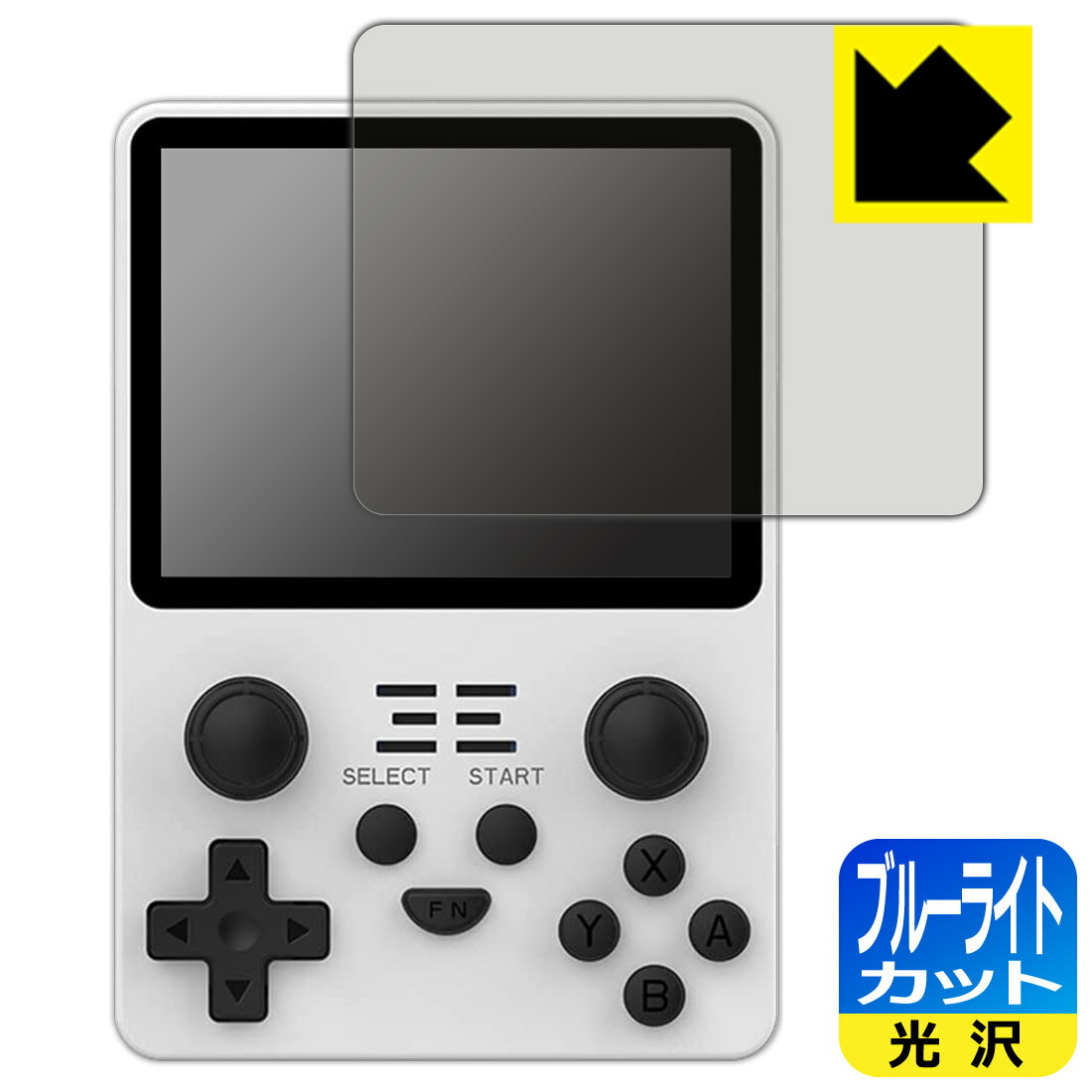ブルーライトカット【 光沢 】保護フィルム Powkiddy RGB20S 日本製 自社製造直販