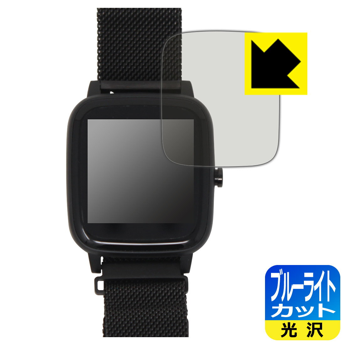 ブルーライトカット【 光沢 】保護フィルム PROJECT-EE スマートウォッチ EastEnd001 日本製 自社製造直販