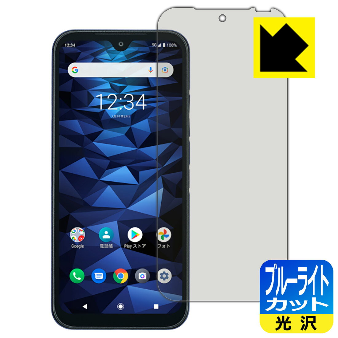 ●対応機種 : 京セラ DIGNO SX2 (KC-S302)専用の商品です。●内容量 : 1枚●目に有害といわれるブルーライトを35%カット！目に優しく疲れにくい！●安心の国産素材を使用。日本国内の自社工場で製造し出荷しています。【ポスト投函送料無料】商品は【ポスト投函発送 (追跡可能メール便)】で発送します。お急ぎ、配達日時を指定されたい方は以下のクーポンを同時購入ください。【お急ぎ便クーポン】　プラス110円(税込)で速達扱いでの発送。お届けはポストへの投函となります。【配達日時指定クーポン】　プラス550円(税込)で配達日時を指定し、宅配便で発送させていただきます。【お急ぎ便クーポン】はこちらをクリック【配達日時指定クーポン】はこちらをクリック 　 液晶画面のLEDバックライトから発せられる「ブルーライト」は可視光線の中で最も刺激が強く、目や身体に悪影響があるのではないかといわれています。 このフィルムは、画面に貼りつけるだけで380〜495nmの「ブルーライト」を大幅にカットしますので、仕事や遊びで、長時間液晶画面を使用する方や、目の疲れが気になる方にオススメです。 「ブルーライトカット機能付きPCメガネ」などをかけることなく、「ブルーライト」をカットすることができますので、メガネを持ち歩く必要もなく便利です。 ※全光線透過率：75% ※この製品はブラウンスモーク色です。 ハードコート加工がされており、キズや擦れに強くなっています。簡単にキズがつかず長くご利用いただけます。 また、フッ素コーティングにより、皮脂が浮きあがるため、拭き取り性が高くなっております。 指滑りはつるつるとしたなめらかさで、快適な使用感です。 油性マジックのインクもはじきますので簡単に拭き取れます。 接着面は気泡の入りにくい特殊な自己吸着タイプです。素材に柔軟性があり、貼り付け作業も簡単にできます。また、はがすときにガラス製フィルムのように割れてしまうことはありません。 貼り直しが何度でもできるので、正しい位置へ貼り付けられるまでやり直すことができます。 最高級グレードの国産素材を日本国内の弊社工場で加工している完全な Made in Japan です。安心の品質をお届けします。 使用上の注意 ●本製品は機器の画面をキズなどから保護するフィルムです。他の目的にはご使用にならないでください。 ●本製品は液晶保護および機器本体を完全に保護することを保証するものではありません。機器の破損、損傷、故障、その他損害につきましては一切の責任を負いかねます。 ●製品の性質上、画面操作の反応が変化したり、表示等が変化して見える場合がございます。 ●貼り付け作業時の失敗(位置ズレ、汚れ、ゆがみ、折れ、気泡など)および取り外し作業時の破損、損傷などについては、一切の責任を負いかねます。 ●水に濡れた状態でのご使用は吸着力の低下などにより、保護フィルムがはがれてしまう場合がございます。防水対応の機器でご使用の場合はご注意ください。 ●アルコール類やその他薬剤を本製品に付着させないでください。表面のコーティングや吸着面が変質するおそれがあります。 ●品質向上のため、仕様などを予告なく変更する場合がございますので、予めご了承ください。