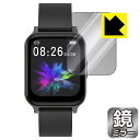 Mirror Shield 保護フィルム YOME スマートウォッチ X5 日本製 自社製造直販(2)