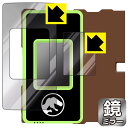 ジュラシック・ワールド スマートガジェット ダイノゲート 用 Mirror Shield 保護フィルム (画面用/ふち用 2枚組) 日本製 自社製造直販