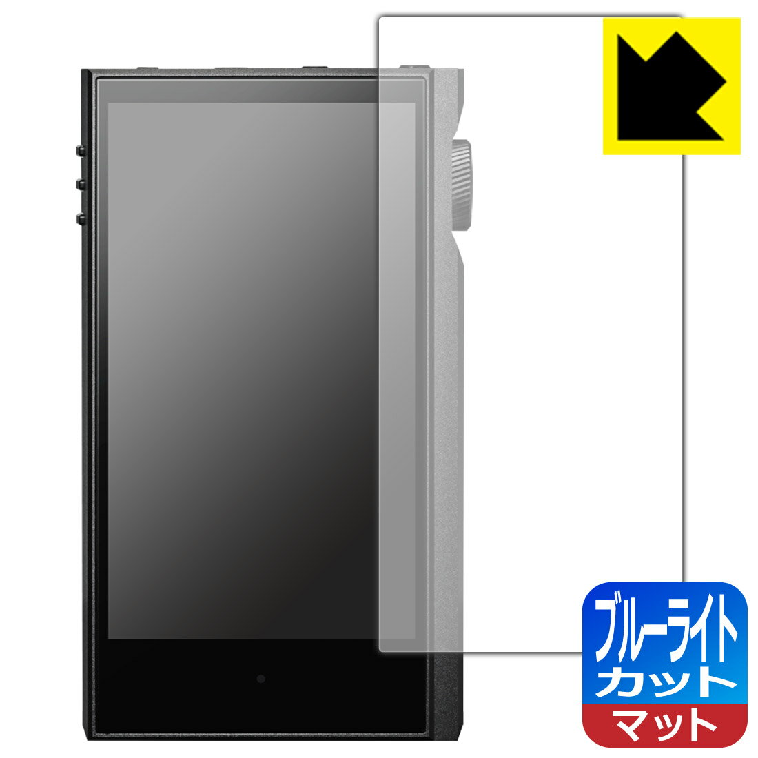 ブルーライトカット【反射低減】保護フィルム Astell&Kern KANN MAX 日本製 自社製造直販