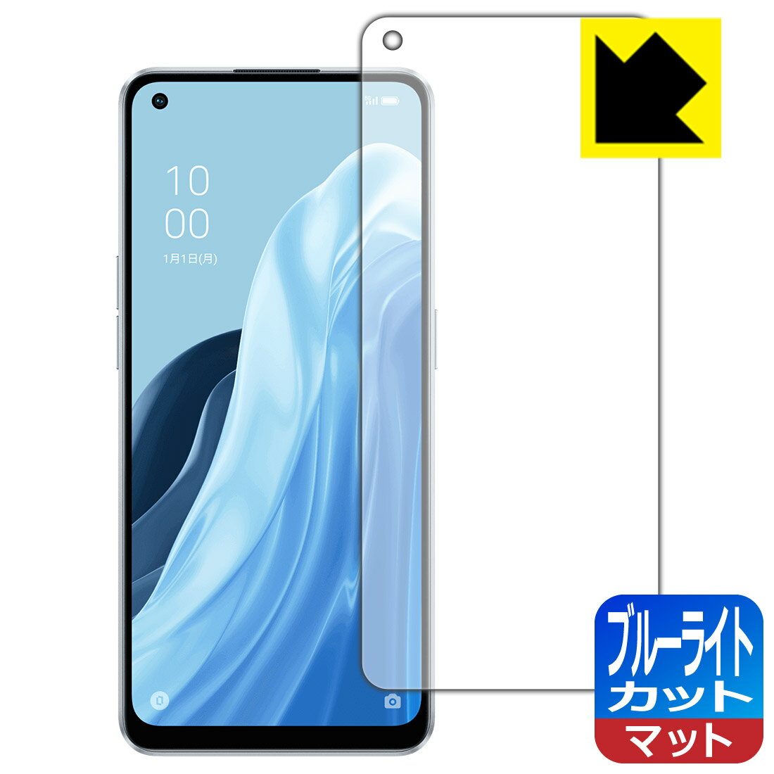 【 1000円ポッキリ 】【 ポイント5倍 】ブルーライトカット【 反射低減 】保護フィ...