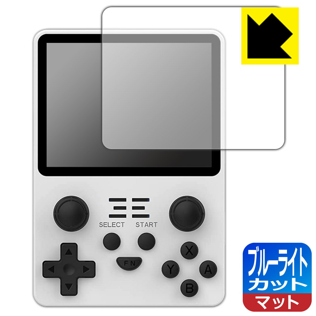 ブルーライトカット【 反射低減 】保護フィルム Powkiddy RGB20S 日本製 自社製造直販