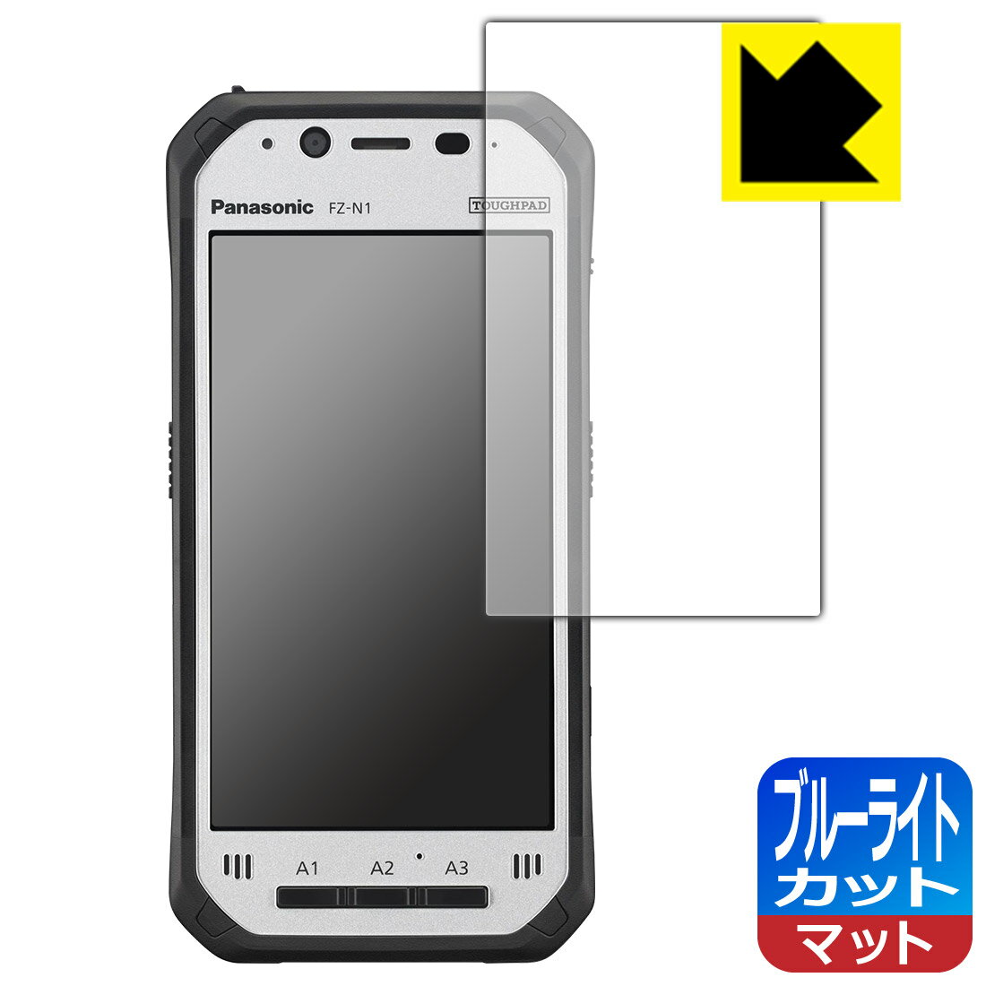Rakuten - ブルーライトカット【 反射低減 】保護フィルム TOUGHPAD FZ-N1シリーズ 【 指紋認証センサー搭載モデル 】 日本製 自社製造直販