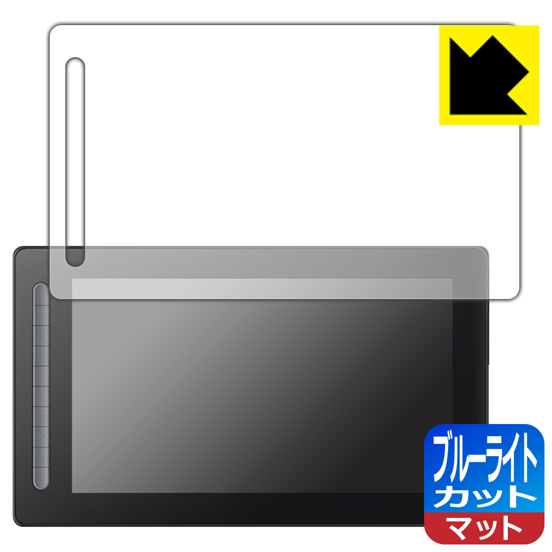 ブルーライトカット保護フィルム XP-PEN Artist 16セカンド 日本製 自社製造直販