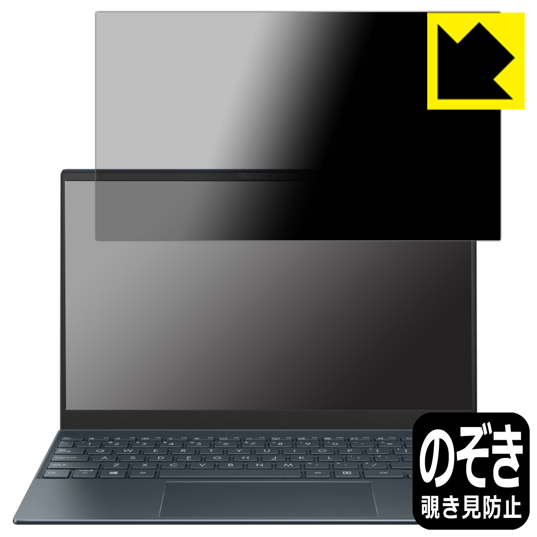 ●対応機種 : ASUS ZenBook 13 OLED UX325EA専用の商品です。●製品内容 : 液晶用1枚●特殊ブラインド加工で360°全方向のぞき見防止！まわりの視線からプライバシーを保護します。●高品質の素材を使用。日本国内の自社工場で製造し出荷しています。【ポスト投函送料無料】商品は【ポスト投函発送 (追跡可能メール便)】で発送します。お急ぎ、配達日時を指定されたい方は以下のクーポンを同時購入ください。【お急ぎ便クーポン】　プラス110円(税込)で速達扱いでの発送。お届けはポストへの投函となります。【配達日時指定クーポン】　プラス550円(税込)で配達日時を指定し、宅配便で発送させていただきます。【お急ぎ便クーポン】はこちらをクリック【配達日時指定クーポン】はこちらをクリック 　 正面からは画面がはっきり見えますが、上下左右30°の外側からでは画面が暗くなって見えません。 電車の中など、周りの視線が気になるシーンで、メッセージやメールのやり取りを行うことができます。 また、業務などで個人情報を扱う場合など、プライバシーに配慮する必要がある場合はこのフィルムがおすすめです。 ※仕様上、一般的な保護シートより光線透過率が下がります(約50%)。ご了承ください。 表面に微細な凹凸を作ることにより、外光を乱反射させギラツキを抑える「アンチグレア加工」がされております。 屋外での太陽光の映り込み、屋内でも蛍光灯などの映り込みが気になるシーンが多い方におすすめです。 また、指紋がついた場合でも目立ちにくいという特長があります。 指滑りはさらさらな使用感でストレスのない操作・入力が可能です。 ハードコート加工がされており、キズや擦れに強くなっています。簡単にキズがつかず長くご利用いただけます。 反射防止のアンチグレア加工で指紋が目立ちにくい上、表面は防汚コーティングがされており、皮脂や汚れがつきにくく、また、落ちやすくなっています。 接着面は気泡の入りにくい特殊な自己吸着タイプです。素材に柔軟性があり、貼り付け作業も簡単にできます。また、はがすときにガラス製フィルムのように割れてしまうことはありません。 貼り直しが何度でもできるので、正しい位置へ貼り付けられるまでやり直すことができます。 高品質の素材を使用。日本国内の弊社工場で加工している Made in Japan です。 使用上の注意 ●本製品は機器の画面をキズなどから保護するフィルムです。他の目的にはご使用にならないでください。 ●本製品は液晶保護および機器本体を完全に保護することを保証するものではありません。機器の破損、損傷、故障、その他損害につきましては一切の責任を負いかねます。 ●製品の性質上、画面操作の反応が変化したり、表示等が変化して見える場合がございます。 ●貼り付け作業時の失敗(位置ズレ、汚れ、ゆがみ、折れ、気泡など)および取り外し作業時の破損、損傷などについては、一切の責任を負いかねます。 ●水に濡れた状態でのご使用は吸着力の低下などにより、保護フィルムがはがれてしまう場合がございます。防水対応の機器でご使用の場合はご注意ください。 ●アルコール類やその他薬剤を本製品に付着させないでください。表面のコーティングや吸着面が変質するおそれがあります。 ●品質向上のため、仕様などを予告なく変更する場合がございますので、予めご了承ください。