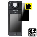 Privacy Shieldy`h~E˒ጸzیtB SEKONIC XyNg}X^[ C-700 { А