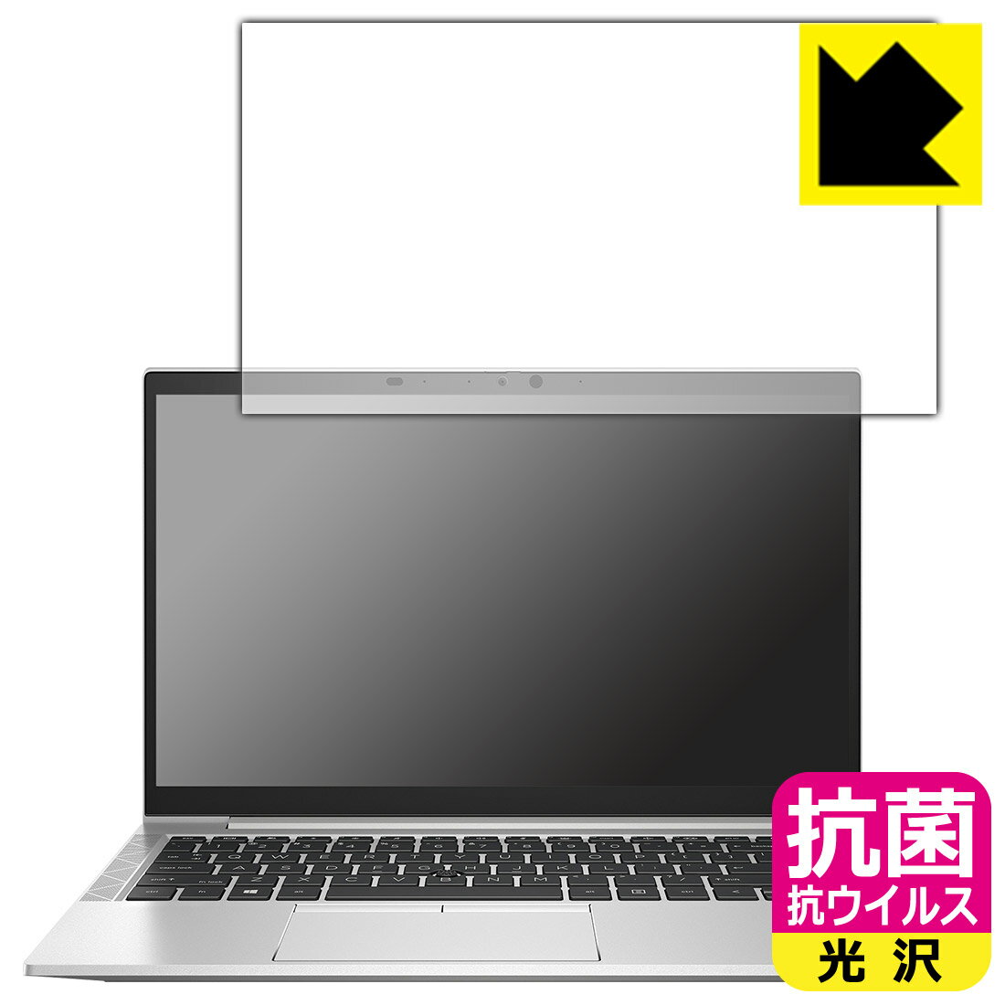 Rakuten - 抗菌 抗ウイルス【 光沢 】保護フィルム HP EliteBook 840 Aero G8 日本製 自社製造直販