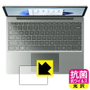 抗菌 抗ウイルス【 光沢 】保護フィルム Surface Laptop Go 2 (2022年6月発売モデル) トラックパッド用 日本製 自社製造直販(2)