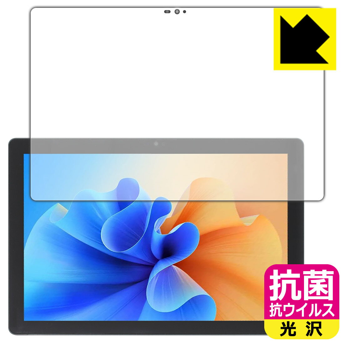 抗菌 抗ウイルス【 光沢 】保護フィルム ZZB タブレット P70W 日本製 自社製造直販