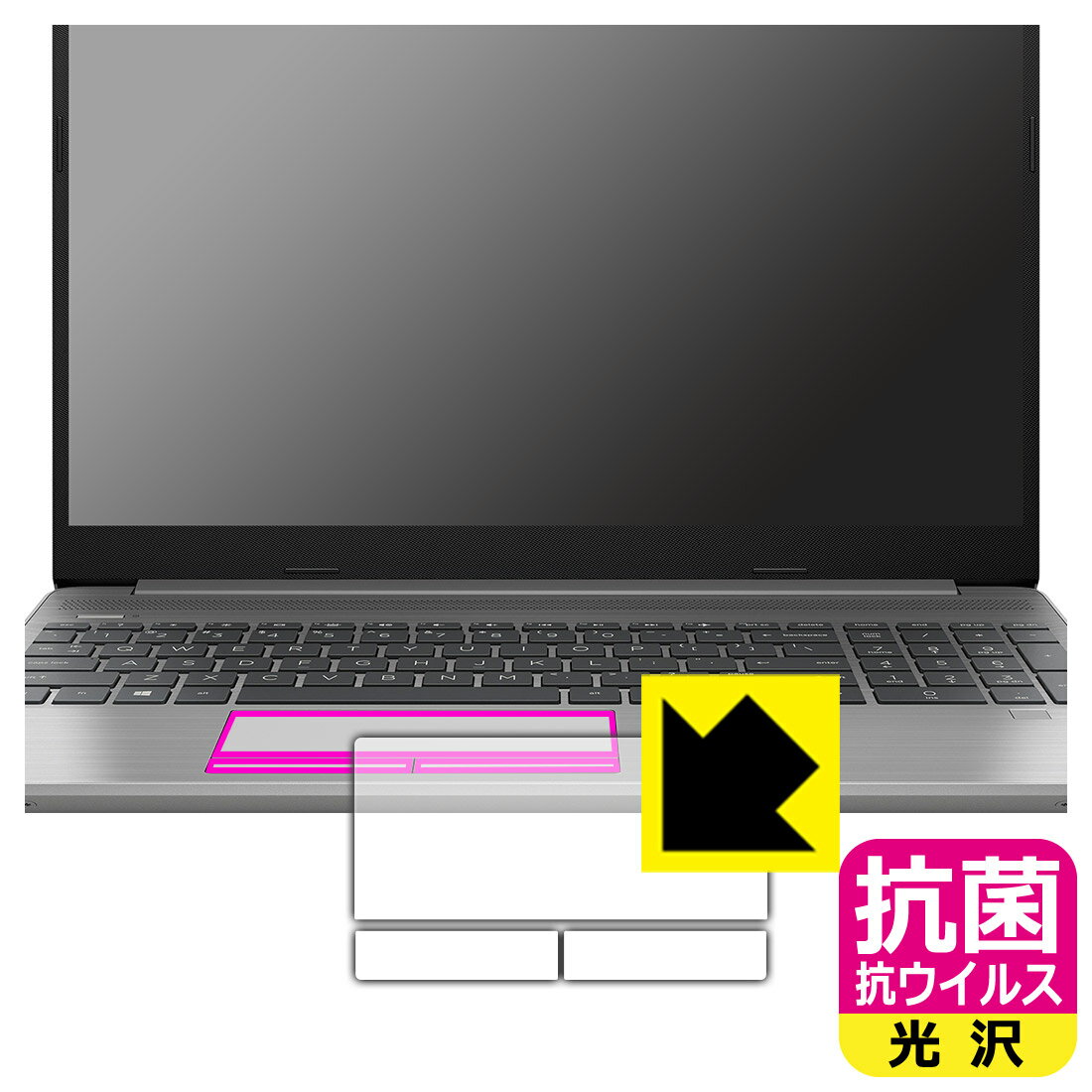 樂天商城 - 抗菌 抗ウイルス【 光沢 】保護フィルム HP 255 G8 (タッチパッド用) 日本製 自社製造直販