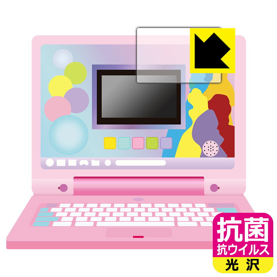 ディズニー&ピクサーキャラクターズ ラーニングマイスイートパソコン 用 【 画面部分のみ 】 抗菌 抗ウイルス【 光沢 】保護フィルム 日本製 自社製造直販