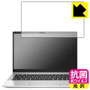 抗菌 抗ウイルス【 光沢 】保護フィルム HP ProBook 430 G8 日本製 自社製造直販
