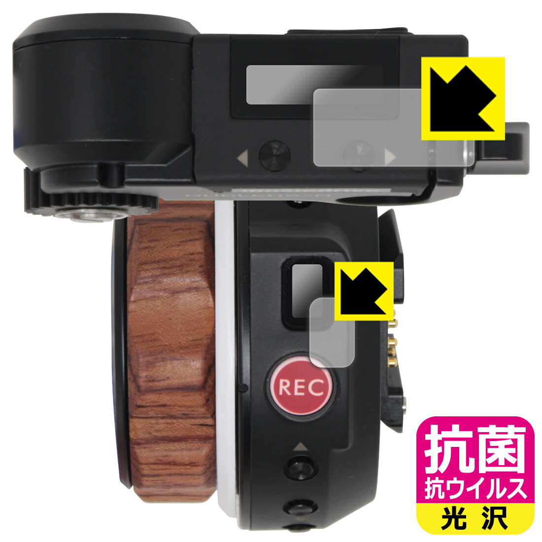抗菌 抗ウイルス【光沢】保護フィルム TILTA Nucleus Nano Wireless Lens Control System WLC-T04 (2点セット) 日本製 自社製造直販