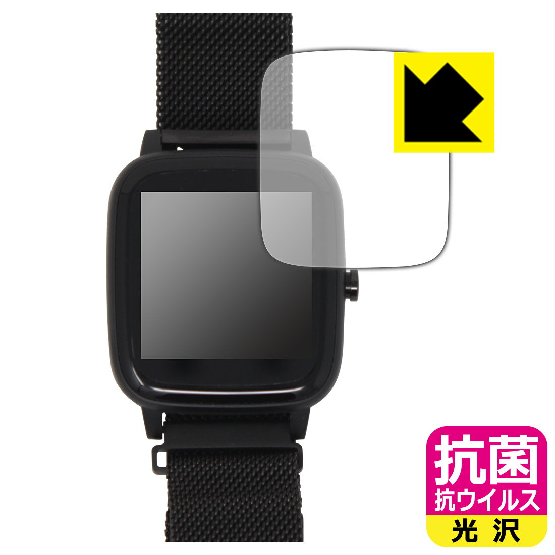 抗菌 抗ウイルス【 光沢 】保護フィルム PROJECT-EE スマートウォッチ EastEnd001 日本製 自社製造直販
