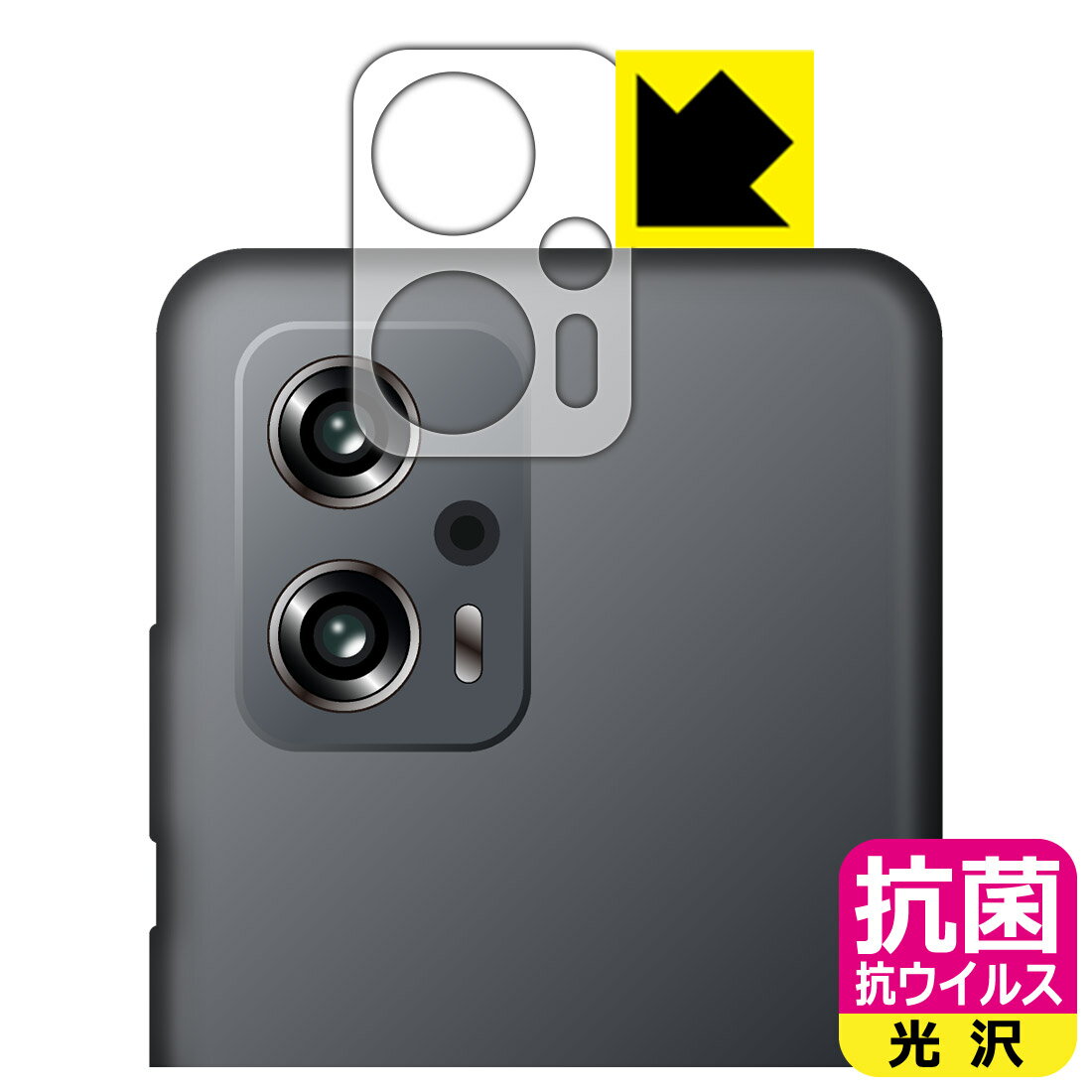 ●対応機種 : Xiaomi Redmi Note 11T Pro+ レンズ周辺部専用の商品です。●製品内容 : レンズ周辺部用1枚●※この機器はレンズ周辺部のコーティングが良いため、フィルムに力を加えると貼り付けた位置から動く場合がございます。簡単に戻せますので、戻してお使いください。●高い除菌性能が長期間持続！●富士フイルム Hydro Ag＋抗菌フィルム採用。日本国内の自社工場で製造し出荷しています。【ポスト投函送料無料】商品は【ポスト投函発送 (追跡可能メール便)】で発送します。お急ぎ、配達日時を指定されたい方は以下のクーポンを同時購入ください。【お急ぎ便クーポン】　プラス110円(税込)で速達扱いでの発送。お届けはポストへの投函となります。【配達日時指定クーポン】　プラス550円(税込)で配達日時を指定し、宅配便で発送させていただきます。【お急ぎ便クーポン】はこちらをクリック【配達日時指定クーポン】はこちらをクリック 　 富士フイルム Hydro Ag＋抗菌フィルム採用。Hydro Ag＋は、細菌だけでなく、ウイルスやカビなど、さまざまな微生物の増殖を抑制します。またSIAA（抗菌製品技術協議会）認証マークも取得しており、高い安全性も確認できています。 貼っていることを意識させないほどの高い透明度に、高級感あふれる光沢・クリアな仕上げとなります。 動画視聴や画像編集など、機器本来の発色を重視したい方におすすめです。 接着面は気泡の入りにくい特殊な自己吸着タイプです。素材に柔軟性があり、貼り付け作業も簡単にできます。また、はがすときにガラス製フィルムのように割れてしまうことはありません。 貼り直しが何度でもできるので、正しい位置へ貼り付けられるまでやり直すことができます。 富士フイルム Hydro Ag＋抗菌フィルム採用。日本国内の弊社工場で加工している Made in Japan です。安心の品質をお届けします。 使用上の注意 ●本製品は機器の画面をキズなどから保護するフィルムです。他の目的にはご使用にならないでください。 ●本製品は液晶保護および機器本体を完全に保護することを保証するものではありません。機器の破損、損傷、故障、その他損害につきましては一切の責任を負いかねます。 ●製品の性質上、画面操作の反応が変化したり、表示等が変化して見える場合がございます。 ●貼り付け作業時の失敗(位置ズレ、汚れ、ゆがみ、折れ、気泡など)および取り外し作業時の破損、損傷などについては、一切の責任を負いかねます。 ●水に濡れた状態でのご使用は吸着力の低下などにより、保護フィルムがはがれてしまう場合がございます。防水対応の機器でご使用の場合はご注意ください。 ●品質向上のため、仕様などを予告なく変更する場合がございますので、予めご了承ください。